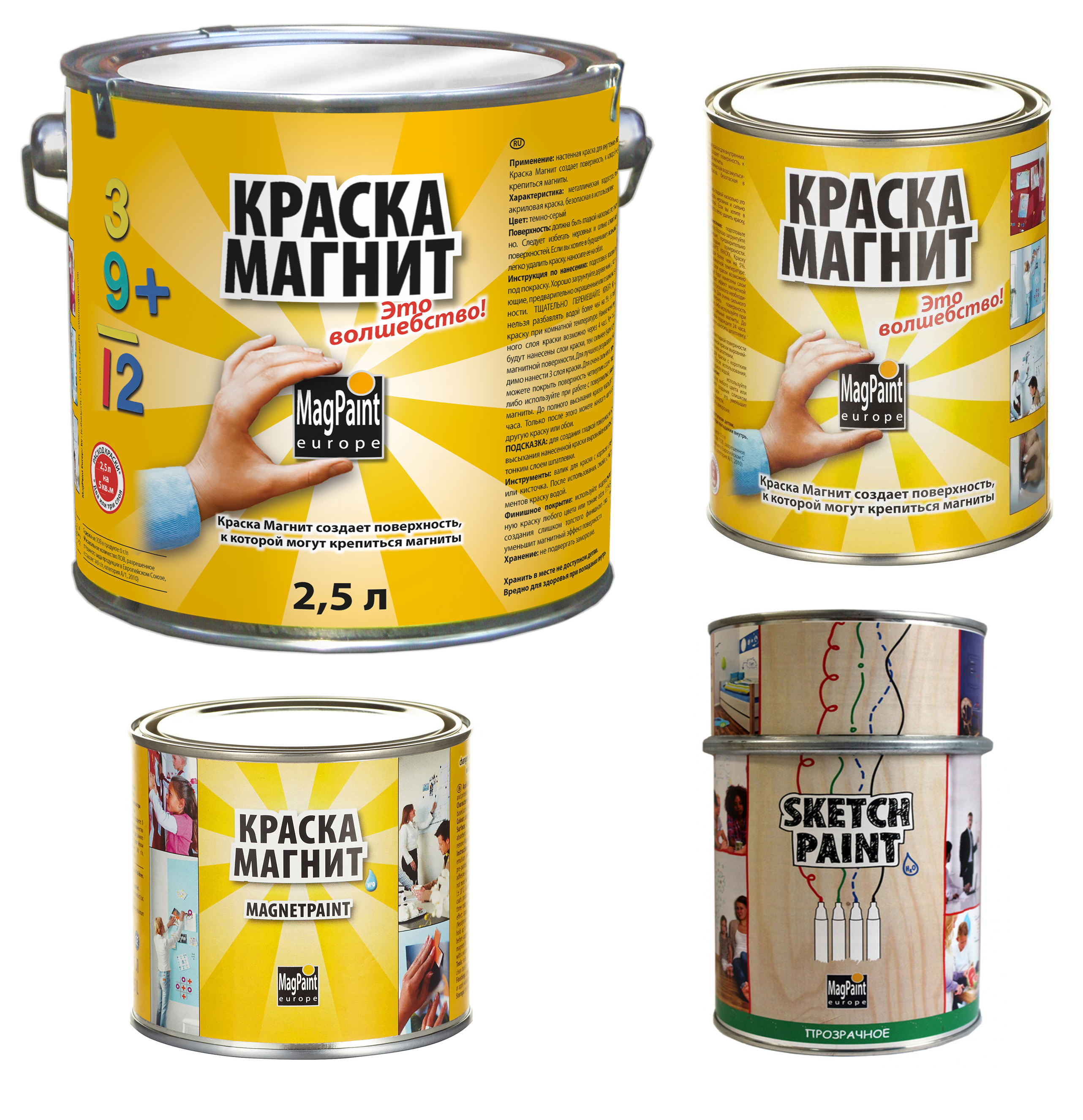 Набор магнитно-маркерной краски MagPaint 8 кв. м. (прозрач. глянцевый)