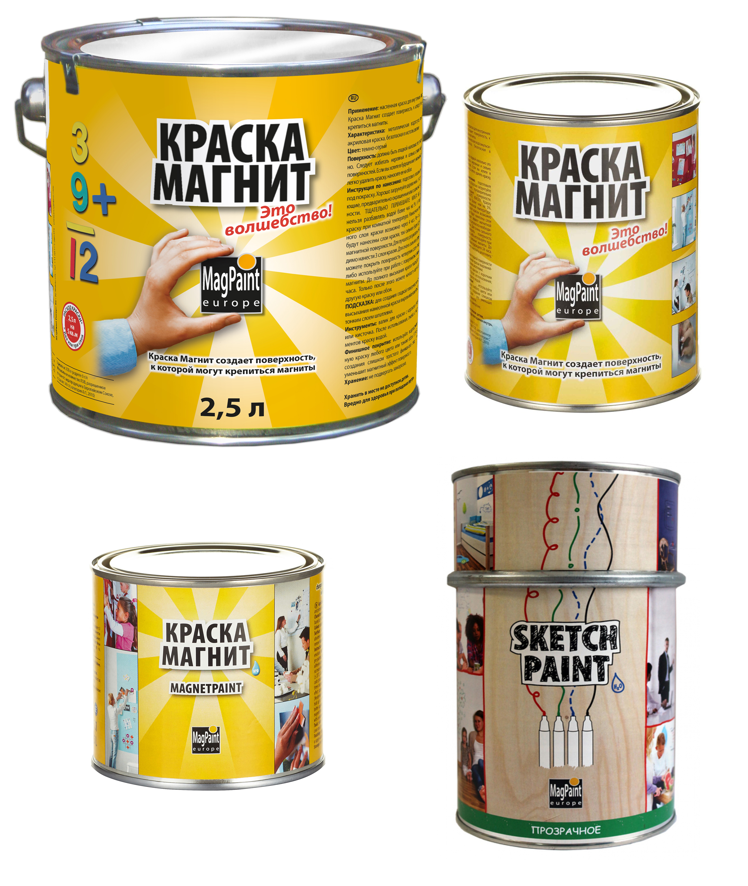 Набор магнитно-маркерной краски MagPaint 8 кв. м. (прозрач. матовый)