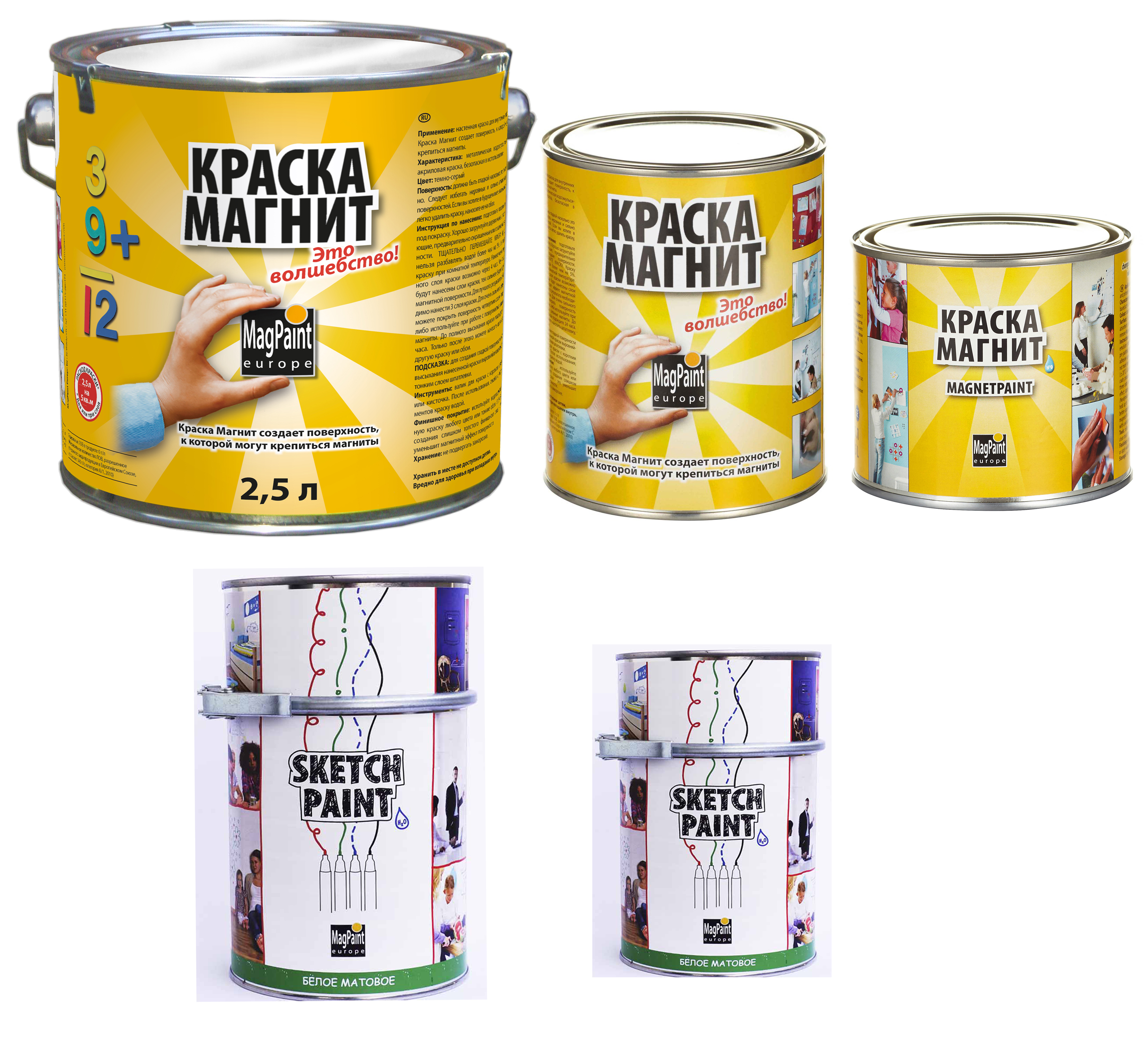 Набор магнитно-маркерной краски MagPaint 8 кв. м. (белый матовый)