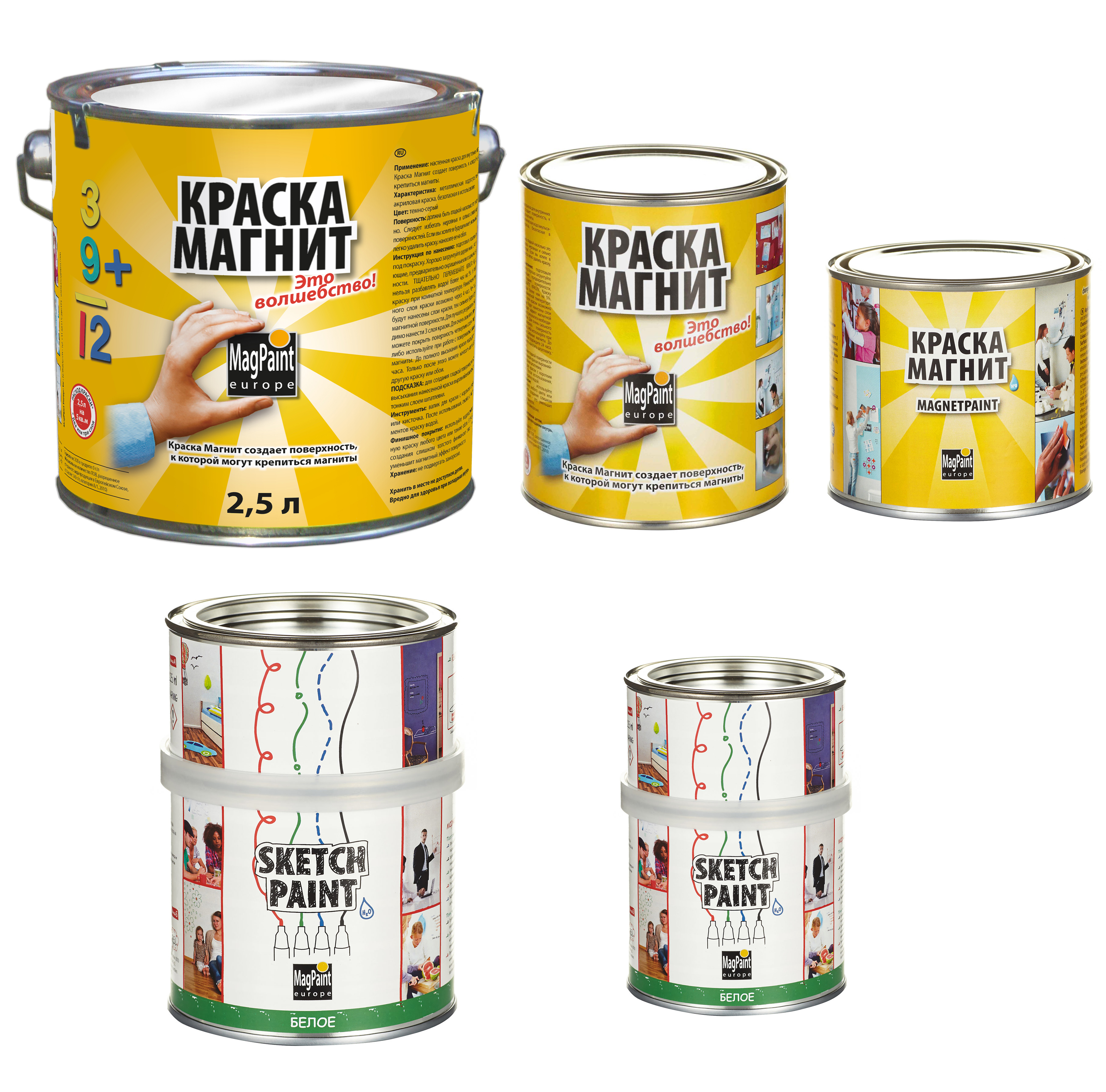 Набор магнитно-маркерной краски MagPaint 8 кв. м. (белый глянец)