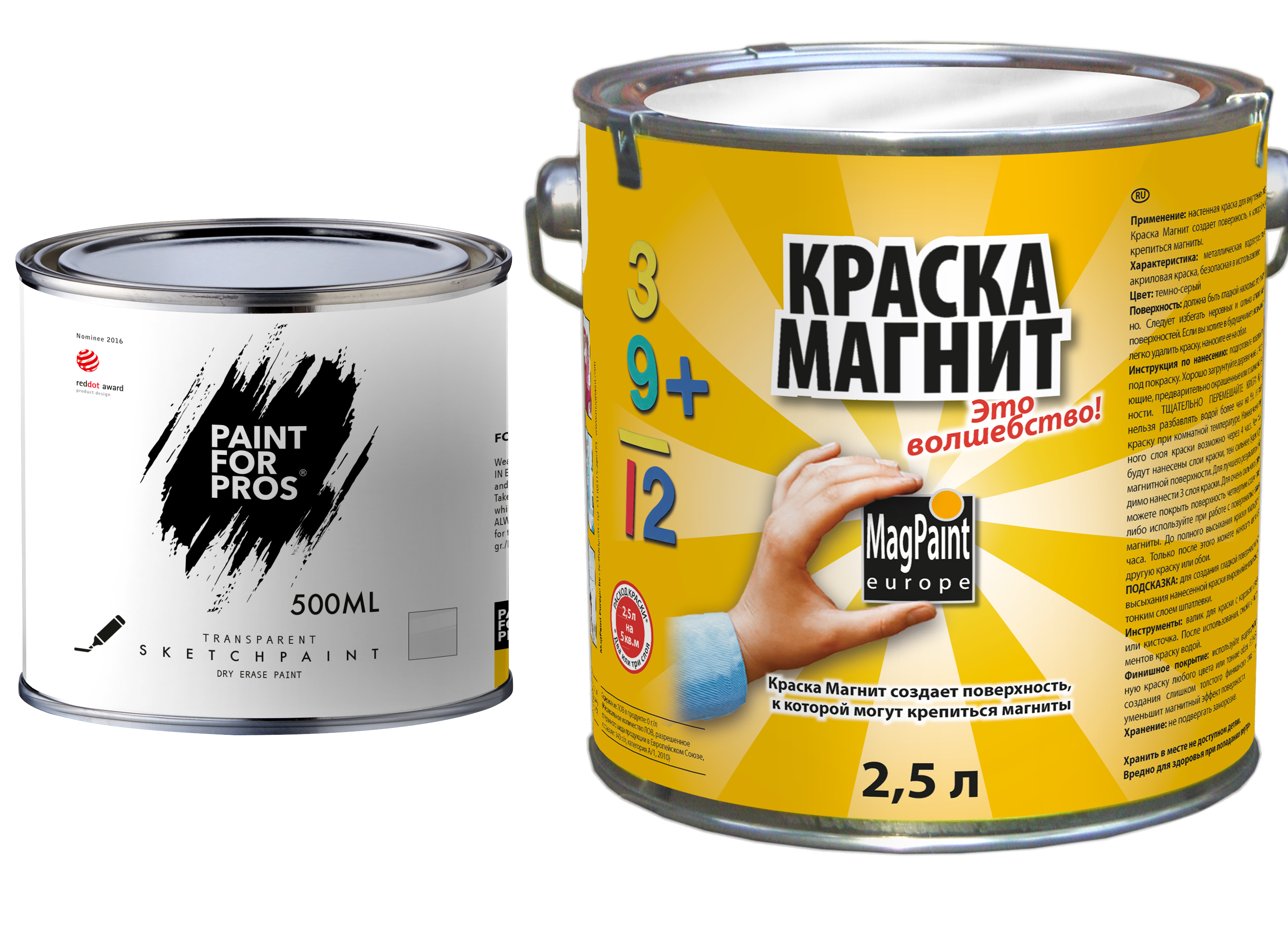 Набор магнитно-маркерной краски MagPaint PRO для покрытия стены 5 кв. м. (прозрачный глянец)