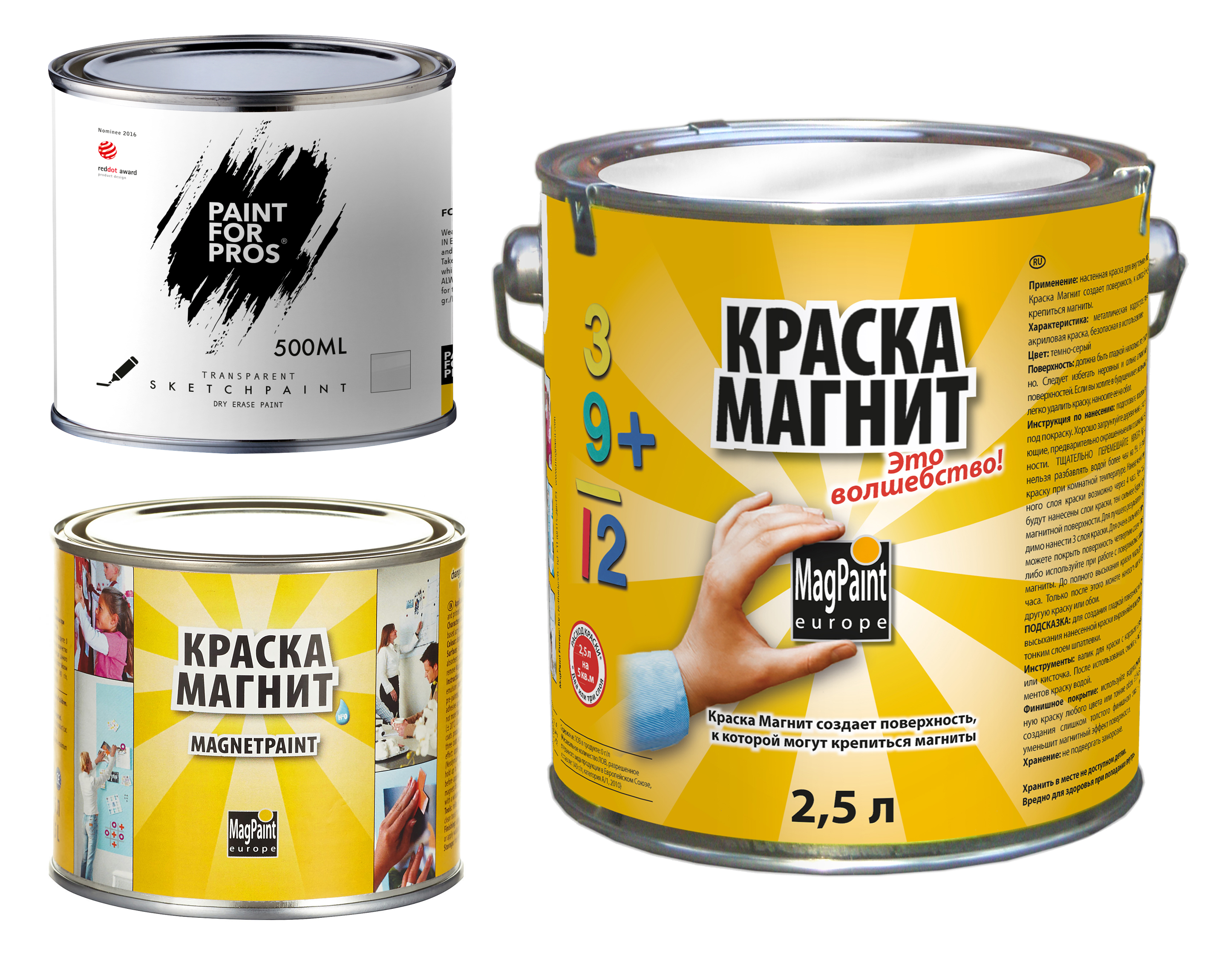 Набор магнитно-маркерной краски MagPaint PRO для покрытия стены 6 кв. м. (прозрачный глянец)